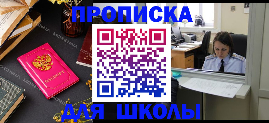 миграционный учет в Красном Куте